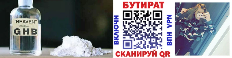 наркотики  Лысково  гидра зеркало  БУТИРАТ 1.4BDO 