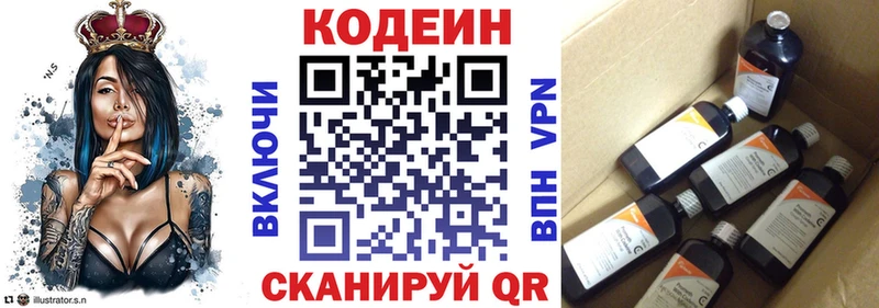 Codein Purple Drank  Лысково 