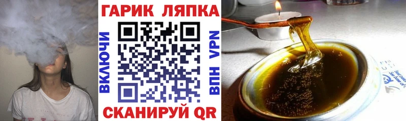 ГАШ hashish ОМГ ОМГ рабочий сайт Лысково